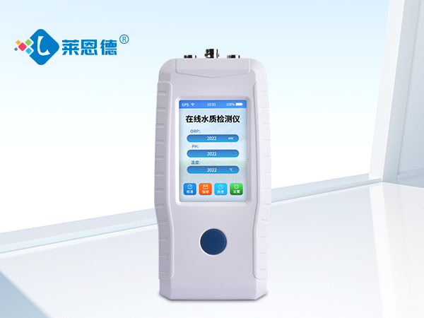 實(shí)時(shí)監(jiān)測(cè)水質(zhì)，萊恩德手持在線PH溶氧電導(dǎo)率檢測(cè)儀的推薦